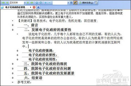 Office2010版本WPS人性化功能全新体验27