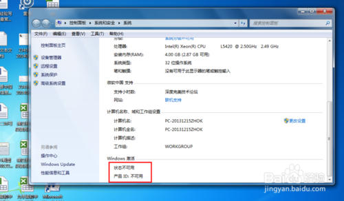 一键激活Office2010、2013和WIN7、8、8.1图文教程9