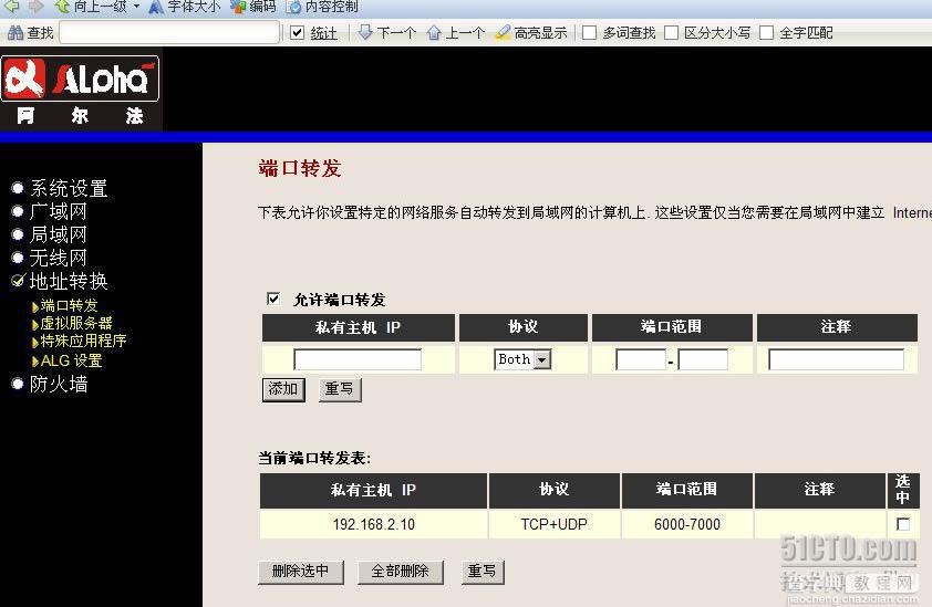 FTP上传文件经常中断或超时的解决方案[完整篇]7