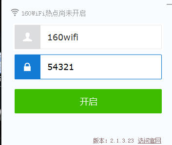 160WiFi使用方法让你过年回家上网无需跑流量1