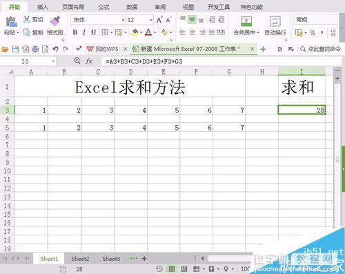 Excel自带的编辑函数求和方法5