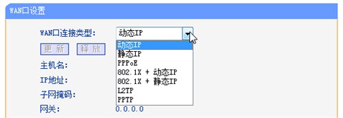 TP-LINK TL-WR541G+设置完全攻略图文教程5