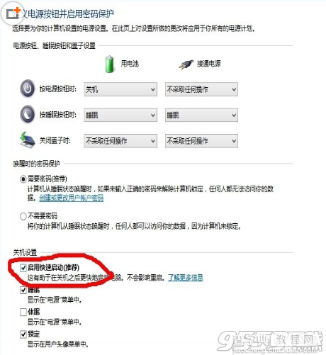 Win8系统首次启动出现黑屏硬盘灯不亮怎么解决？4