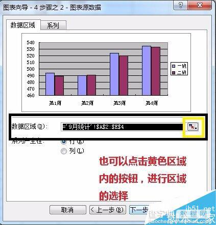 excel如何将表格数据图形化?4