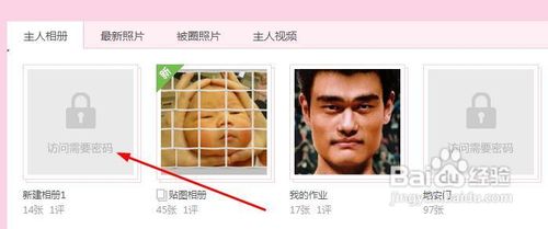 如何查看qq加密相册 2014查看QQ空间加密相册方法（图文）4