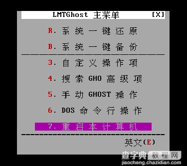 老毛桃一键还原图文使用教程、视频教程7