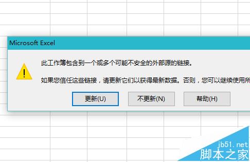 Excel提示工作簿保管不安全的外部源的链接怎么办?1