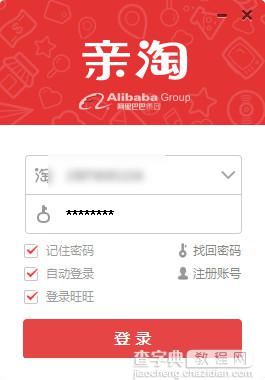 亲淘怎么加好友？亲淘电脑版好友添加教程1