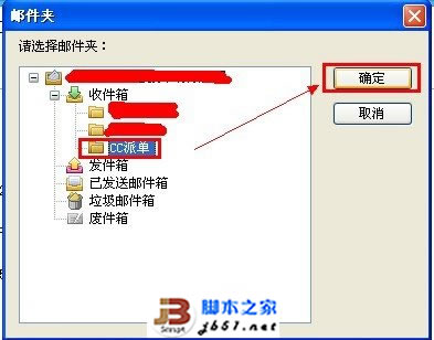 Foxmail中邮件删除后的恢复方法2