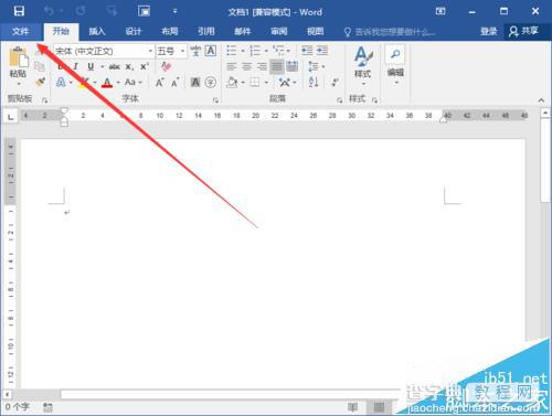 Word2016怎么开启键入内容替换所选文字?3