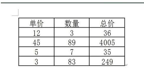 word中怎么复制excel公式并编辑?4