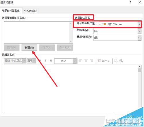 Outlook2016邮箱怎么设置邮件签名?5