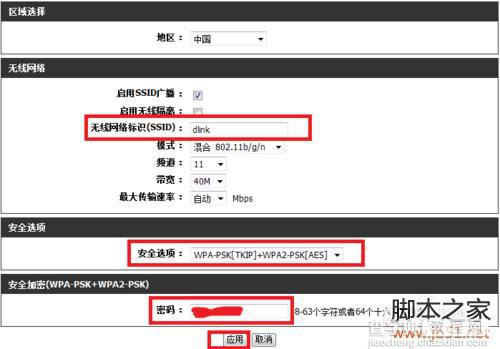 如何设置双路由器 双路由器的设置方法19