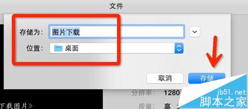 ipad中使用iMovie制作的视频怎么导出来？6