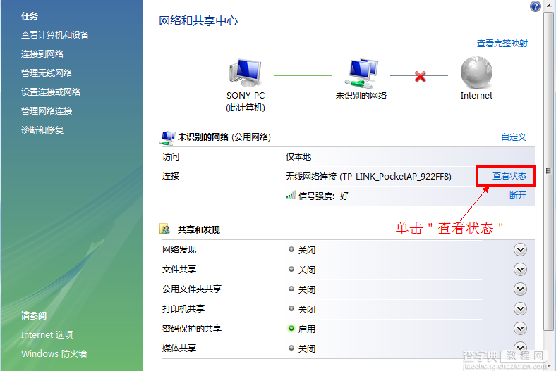 TP-Link迷你路由器TL-WR700N/WR710N/WR800N图文设置方法(比较详细)5