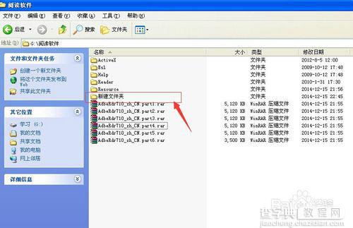 WinRAR将一大堆有顺序的压缩包恢复成一个大文件的技巧2