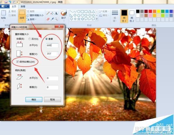 windows自带的画图工具怎么剪切调整图片大小?9