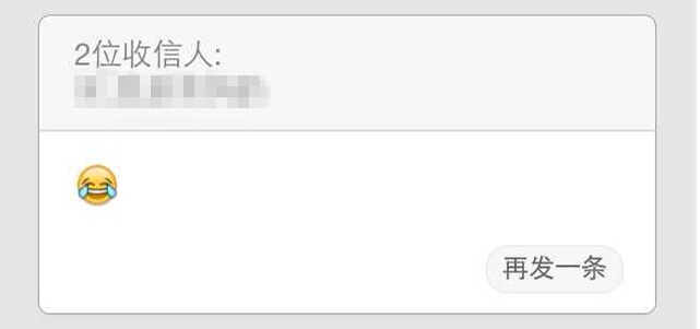 微信群发好友测试 微信群发是测试不出好友关注的3