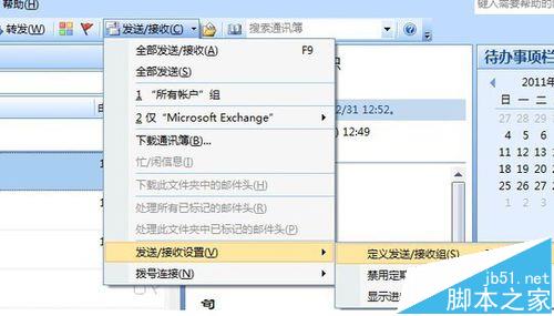 Outlook 2007发送接收错误点击无反应怎么?2