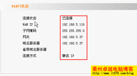 两个路由器如何设置才能同时上网的方法分享4