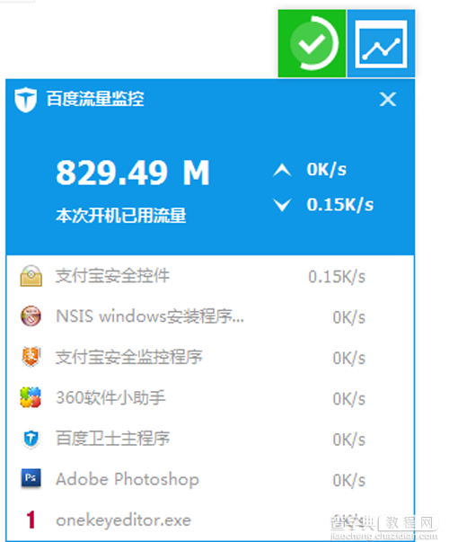 如何使用百度卫士监控流量及关闭占用宽带程序3