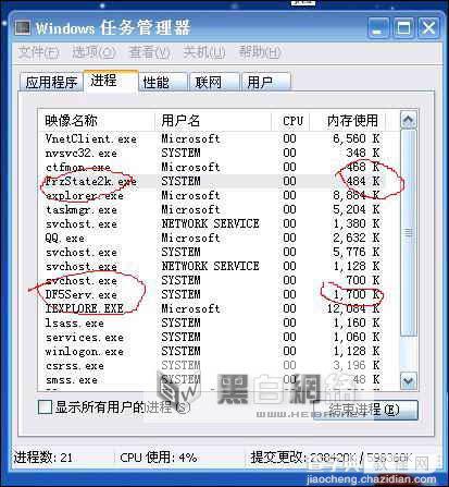 冰点还原精灵图解安装使用方法(安装，卸载)17