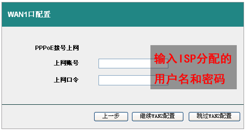 艾泰 HiPER系列宽带网关路由器的快速上网设置图文教程5