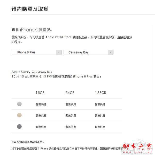 搜狗浏览器设置iPhone6到货短信提醒教程8