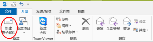 outlook2013怎么设置邮件自动添加签名?5