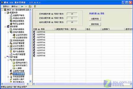 RTX组建办公局域网申请外部服务操作8