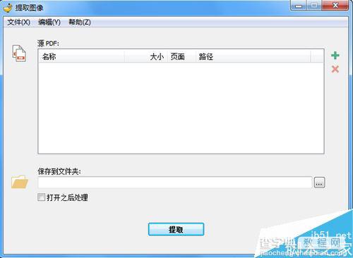 PDF Shaper怎么使用?PDF Shaper图文使用教程2