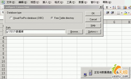 实现Excel动态链接外部数据库2