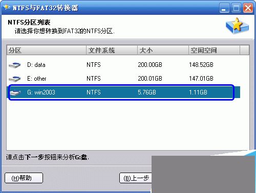 NTFS转FAT32无损数据的使用指南2