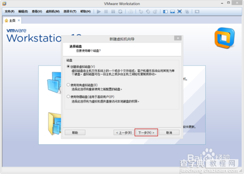 VMware Workstation 10 安装配置Windows8.1环境教程12