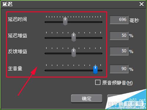 edius6中怎么制作音频回声效果?7