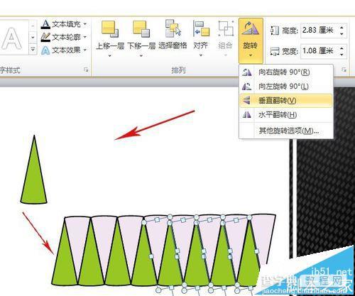 PPT怎么制作圆面积推导过程的课件?15