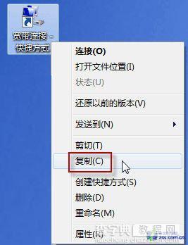 如何设置电脑开机后自动连接宽带上网的图文步骤6