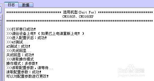 如何用DTU连接虚拟串口操作步骤图解6