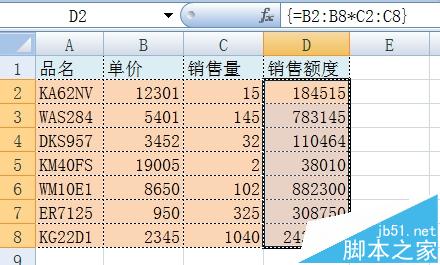 EXCEL数组公式怎么使用? EXCEL从入门到精通的技巧大全8