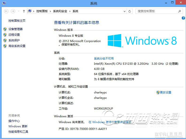 在VMware中安装Windows Phone SDK 8.0图文教程15