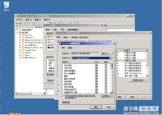 SCCM OSD安装前sqlserver&DC准备工作9