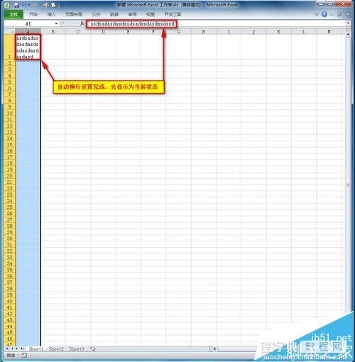 EXCEL2010自动换行后文件无法保存怎么办?5