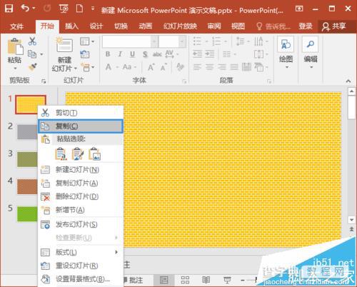ppt怎么复制幻灯片? PPT2016幻灯片的三种复制方法4