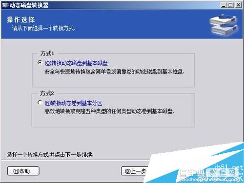 出现硬盘动态无效的解决办法及无损数据一键解决2