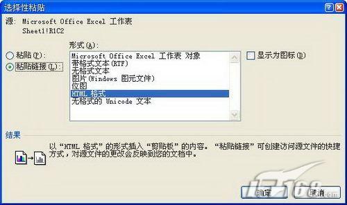 使用Word 2007自动更新使工作效率提升3