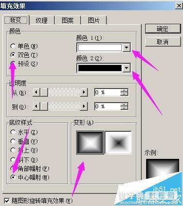 word怎么画路灯? word绘制在黑夜里闪闪发亮的路灯的教程52