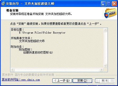 文件夹加密超级大师怎么使用?文件夹加密超级大师图文使用教程(附视频教程)2