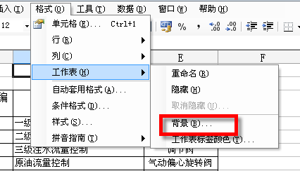 微软Excel2003只在特定区域填充背景教程2