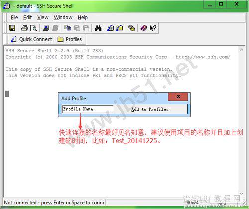 ssh secure shell client软件图文使用教程3