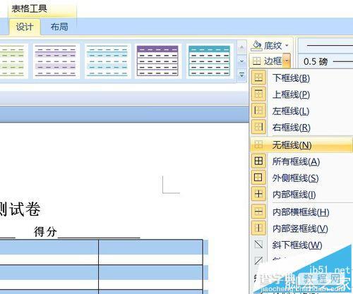 word怎么制作整齐的填空题测试卷?7